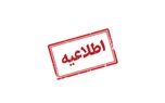 بیمه پاسارگاد کنفرانس پرسش و پاسخ برگزار می کند
