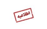 بیمه پاسارگاد کنفرانس پرسش و پاسخ برگزار می کند
