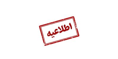 بیمه تجارت‌نو کنفرانس پرسش و پاسخ برگزار می‌کند
