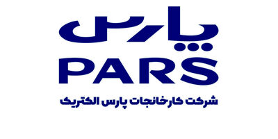 بیشترین تولید کارخانجات پارس الکتریک مربوط به کدام محصول بود؟  + جدول