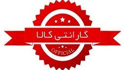 گارانتی کالا از چه زمانی محسوب می‌شود؟
