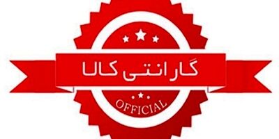 گارانتی کالا از چه زمانی محسوب می‌شود؟