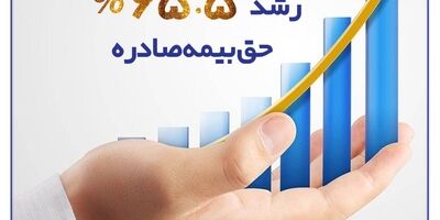 درخشش بیمه سرمد در بهار؛ رشد فروش در کنار کنترل خسارت