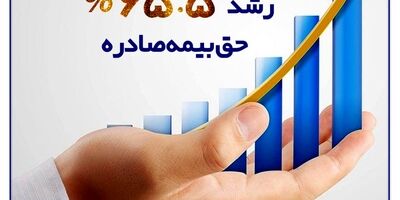 آغاز ارائه پوشش جنگ در بیمه‌نامه‌ بدنه خودرو توسط بیمه سرمد
