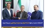 انتصابات جدید در حوزه شبکه فروش و مبارزه با پولشویی در بیمه سرمد
