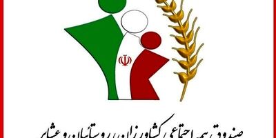 طلب صندوق بیمه اجتماعی عشایر از دولت؛ 7 هزارمیلیارد تومان