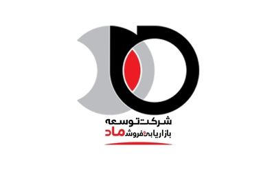 سود خالص شرکت توسعه بازاریابی و فروش ماد در محدوده 9 میلیارد تومان