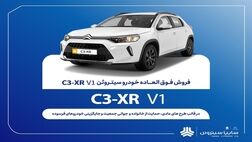 محصول جدید سایپا را به قیمت کارخانه بخرید + جزییات فروش فوق‌العاده 