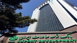 رشد ۱۷۰ درصدی تسهیلات بانک توسعه صادرات اصفهان
