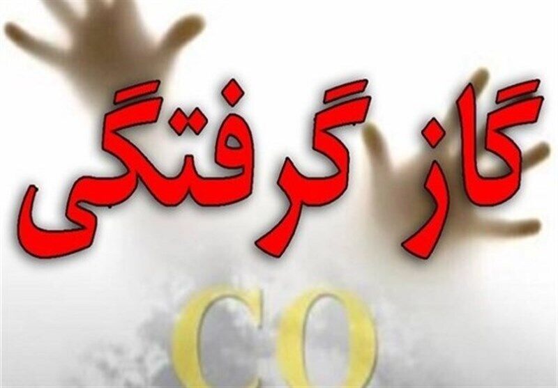 مسمومیت پنج نفر بر اثر استنشاق گاز مونوکسیدکربن در تفت یزد

