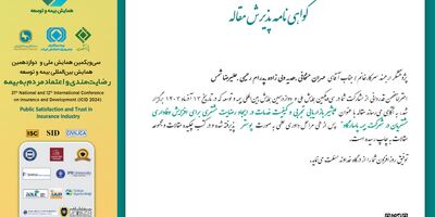 درخشش علمی همکاران بیمه پاسارگاد در همایش ملی بیمه و توسعه
