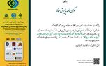 درخشش علمی همکاران بیمه پاسارگاد در همایش ملی بیمه و توسعه
