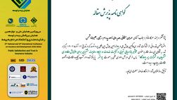 درخشش علمی همکاران بیمه پاسارگاد در همایش ملی بیمه و توسعه
