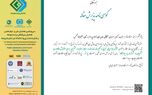 درخشش علمی همکاران بیمه پاسارگاد در همایش ملی بیمه و توسعه
