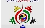 آغاز بیست و ششمین دوره از رقابت های کاراته قهرمانی جهان با حضور نمایندگان بیمه تعاون