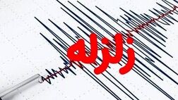زلزله در شمال غرب چین بیش از ۱۰۰ کشته برجای گذاشت
