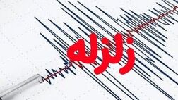 زلزله در شمال غرب چین بیش از ۱۰۰ کشته برجای گذاشت
