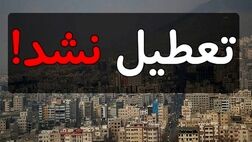 طرح تعطیلی یک‌هفته ای و چهارشنبه‌ها تصویب نشد