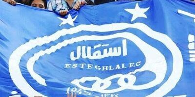 استقلال پول‌های بورسی را صرف چه کاری کرد؟

