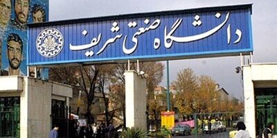 اجرای طرح بیمه دانشجویی در دانشگاه شریف
