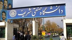 اجرای طرح بیمه دانشجویی در دانشگاه شریف
