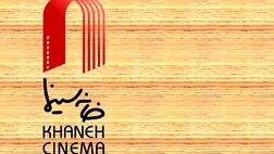 بلیت سینما‌ها در روز ملی سینما نیم‌بها می‌شود
