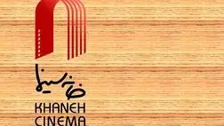 بلیت سینما‌ها در روز ملی سینما نیم‌بها می‌شود
