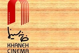 بلیت سینما‌ها در روز ملی سینما نیم‌بها می‌شود
