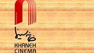 بلیت سینما‌ها در روز ملی سینما نیم‌بها می‌شود

