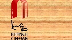 بلیت سینما‌ها در روز ملی سینما نیم‌بها می‌شود
