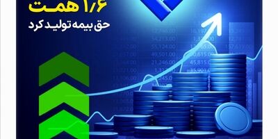 وصول یک همت از مطالبات بیمه ملت از صندوق بازنشستگی کشوری در آذرماه
