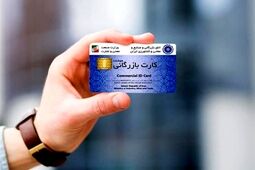 امکان تمدید کارت بازرگانی برای بدهکاران مالیاتی زیر ۲۰ میلیون تومان فراهم شد