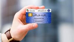 امکان تمدید کارت بازرگانی برای بدهکاران مالیاتی زیر ۲۰ میلیون تومان فراهم شد