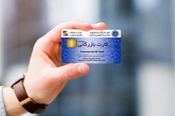 امکان تمدید کارت بازرگانی برای بدهکاران مالیاتی زیر ۲۰ میلیون تومان فراهم شد