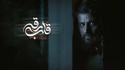 اکران یک اکشن جاسوسی در سینما