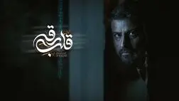 اکران یک اکشن جاسوسی در سینما