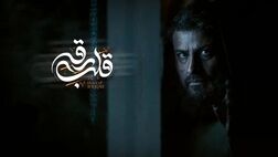 اکران یک اکشن جاسوسی در سینما