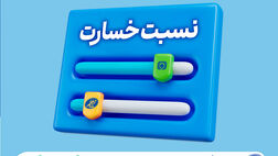 نسبت خسارت کمتر از میانگین صنعت؛ مهندسی پرتفوی در بیمه معلم جواب داد