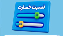 نسبت خسارت کمتر از میانگین صنعت؛ مهندسی پرتفوی در بیمه معلم جواب داد