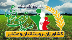 راهنمای جامع انتقال سوابق بیمه روستایی به تامین اجتماعی