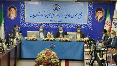 صندوق تأمین خسارتهای بدنی کمک حال زیاندیدگان جرحی است