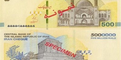 
ایران چک ۵۰۰ هزار تومانی در شبکه بانکی توزیع شد+ ۱۱ ویژگی امنیتی