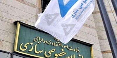 
۵۰ درصد واگذاری‌ها انجام نشده است