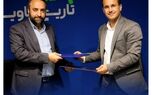تفاهم نامه بیمه تعاون با شهرداری بندر کیاشهر
