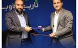 تفاهم نامه بیمه تعاون با شهرداری بندر کیاشهر
