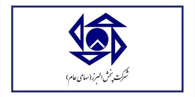 حضور دو عضو جدید در هیات مدیره پخش البرز