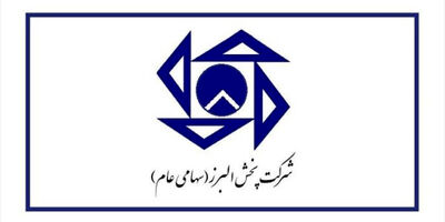 حضور دو عضو جدید در هیات مدیره پخش البرز