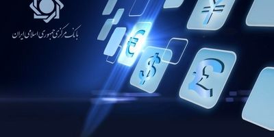 گزارش عملیات اجرایی سیاست پولی
