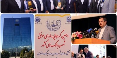 ٢٥ رئیس شعبه موفق بانک صادرات ایران مورد قدردانی قرار گرفتند