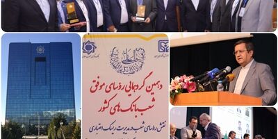 ٢٥ رئیس شعبه موفق بانک صادرات ایران مورد قدردانی قرار گرفتند